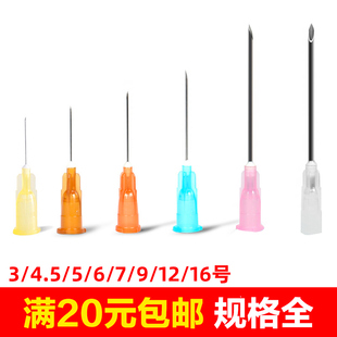 康德莱kdl一次性注射针医用针头针器3/4/5/6/7/9/12/16号注射器