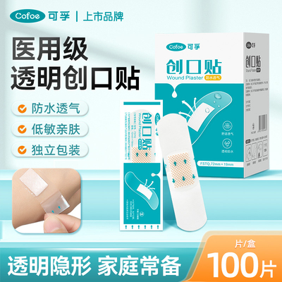 可孚创口贴透明防水透气医用儿童伤口贴大号高弹洗澡防磨脚创可贴