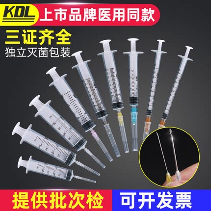 康德莱医用一次性注射器