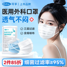 白色医用一次性口罩透气医疗医护防护罩用宽耳带不勒宽带宽边柔女
