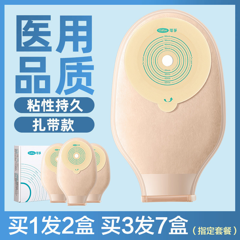 一件上市品牌医疗器械可孚