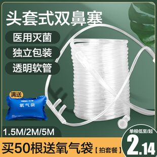 醫用制氧機吸氧機連接管鼻吸家用孕婦老人一次性使用雙鼻塞軟管子