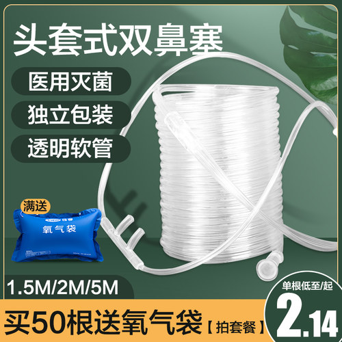 可孚一次性使用鼻氧管