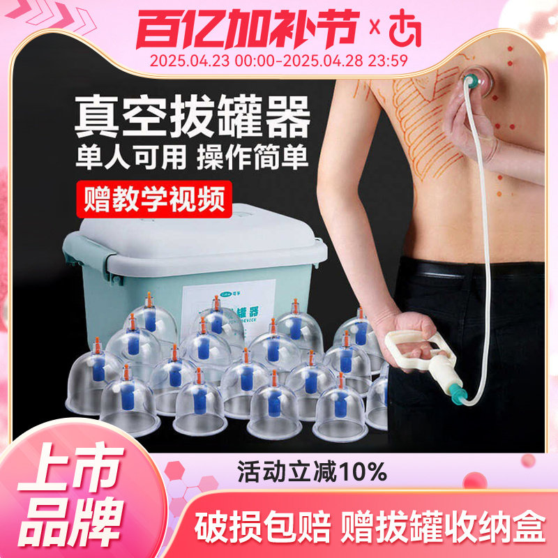 真空拔罐器家用套装空气气罐大吸力中医专用玻璃拨拔火罐工具全套