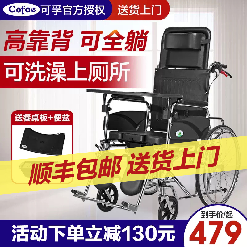 可孚医用轮椅折叠轻便洗澡
