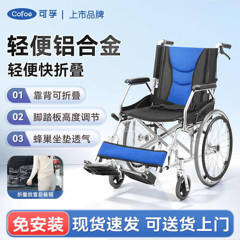 可孚轮椅轻便折叠老人专用带坐便器瘫痪残疾人老年人小型代步车图片