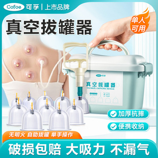真空拔罐器家用套装空气气罐大吸力中医专用玻璃拨拔火罐工具全套