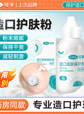 医用可孚上市品牌医用产品可孚