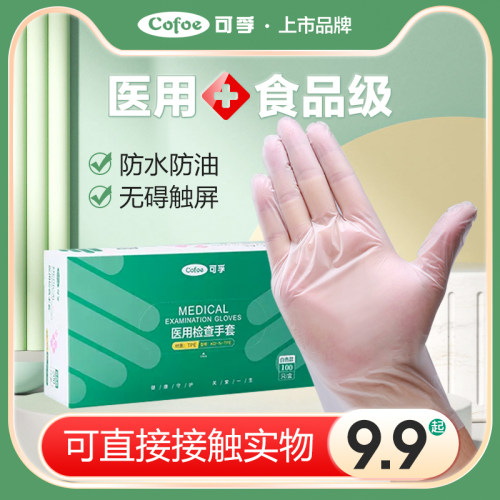 可孚医用检查手套橡胶petpe