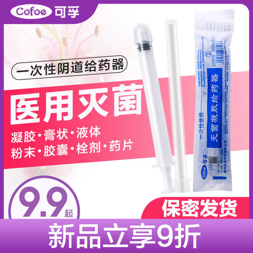 独立包装 规格可选 私密发货 上市品牌