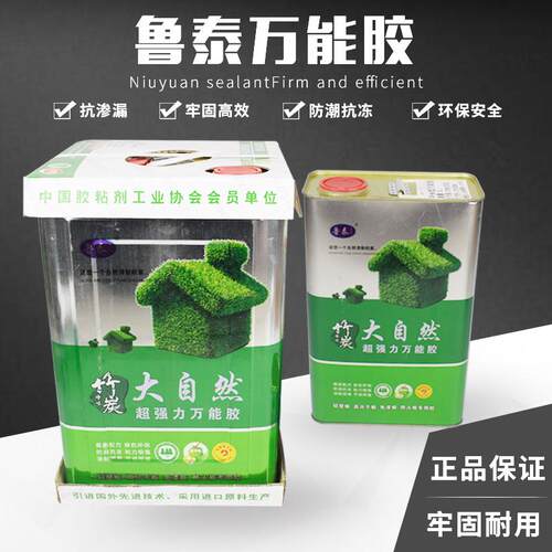 大自然新款胶粘合剂 喷绘布广告地毯胶地板革皮革粘胶剂500g2kg