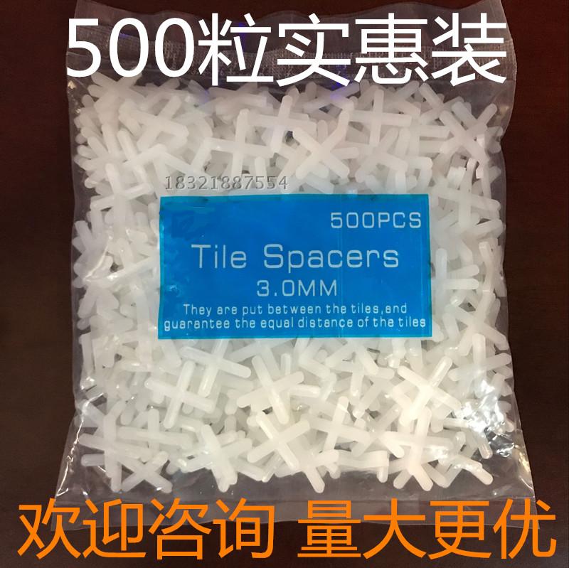 瓷砖十字卡 贴瓷砖工具 贴瓷砖十字架500粒包装1mm-5mm规格齐全