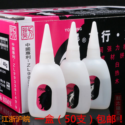 有行鲨鱼502强力胶502快干胶瞬间黏合剂胶水皮革家俱修补强力胶水