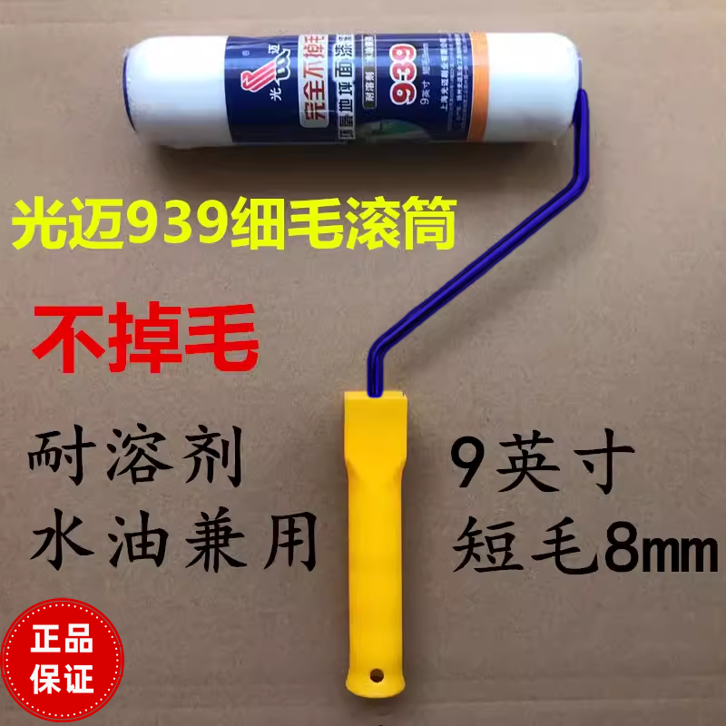 光迈毛刷油漆涂料滚筒不掉毛