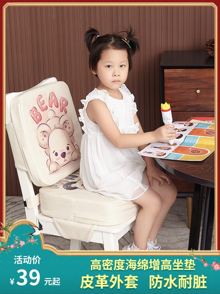 Baby dining chair waterproof cushion children's booster pad elementary school students portable household dining table eating chair booster chair