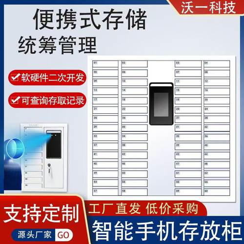智能手机柜人脸识别手机柜寄存柜单位管理员工手机存放柜工厂直销