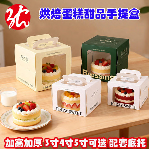 餐包烘焙面包甜品包装纸盒