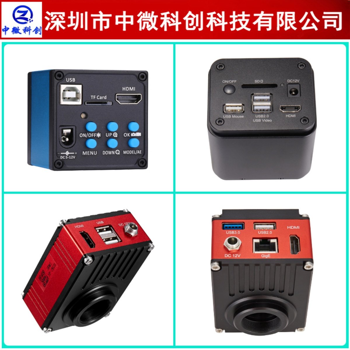高清4K电子光学显微镜CCD工业相机HDMI/VGA/USB拍照测量机器视觉