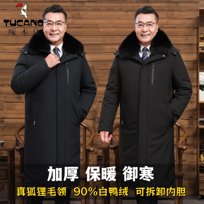 啄木鸟中老年长款脱卸内胆羽绒服