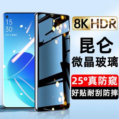 OPPOreno6pro防指纹防偷窥防摔