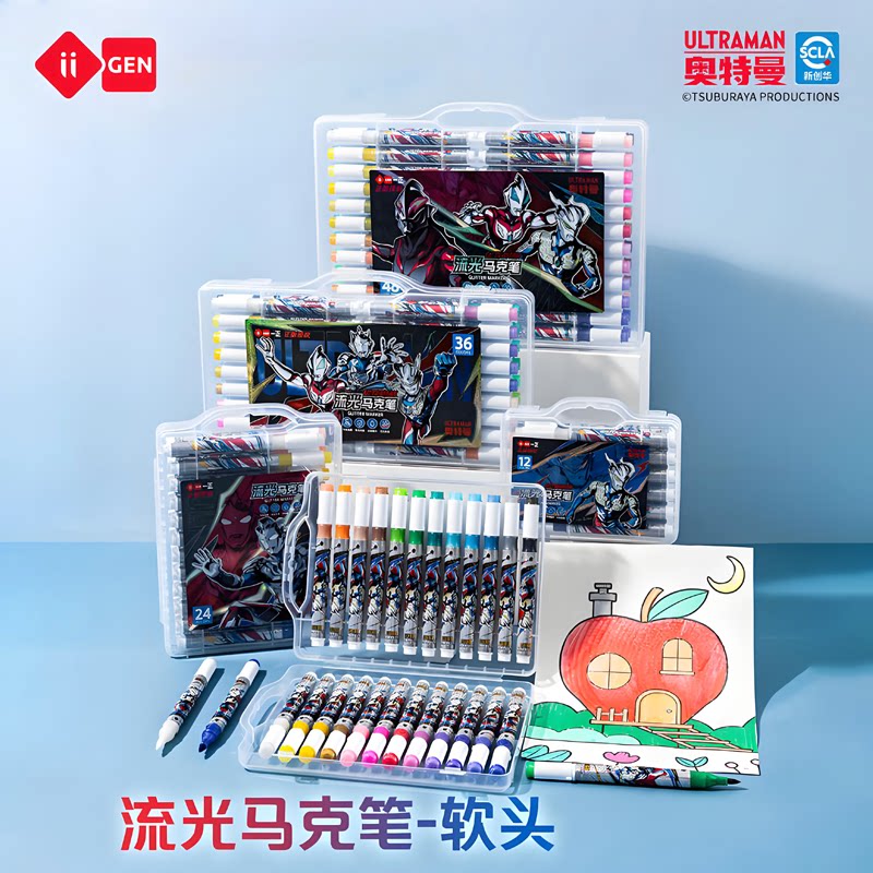 iiGEN一正学生文具奥特曼流光软头马克笔 闪光带闪粉亮晶晶马克笔水彩笔记号荧光珠光彩绘画画单头马克笔