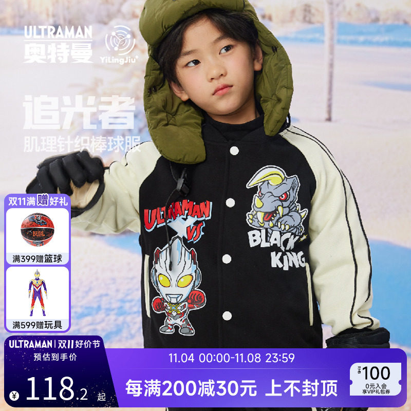 【追光者】奥特曼23童装秋季新品印花棒球服男童外套夜光潮酷长裤怎么样,好用不?