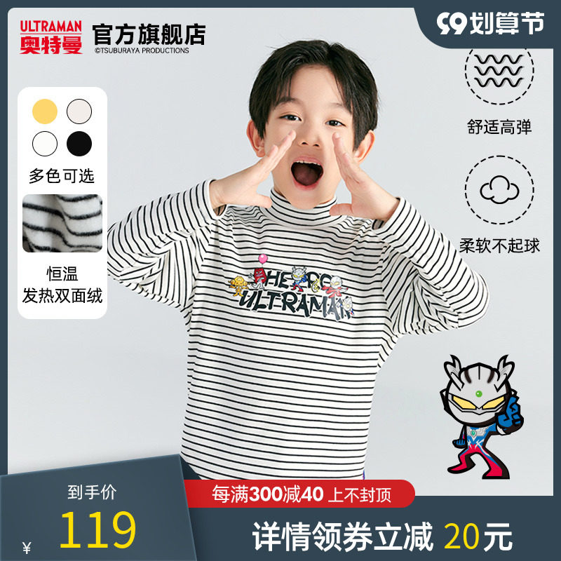 奥特曼童装2022年秋季新款男童居家休闲卡通印花儿童高领打底衫