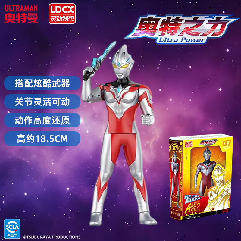 灵动创想奥特之力亚刻奥特曼