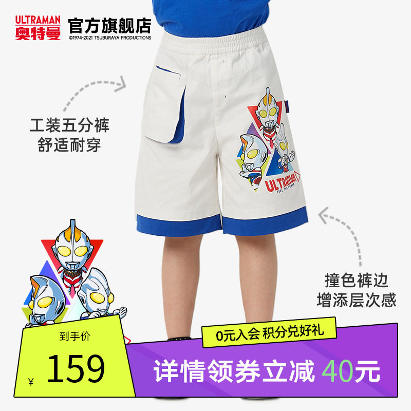 奥特曼童装男童五分休闲裤22夏新款工装短裤潮流宽松洋气运动裤潮