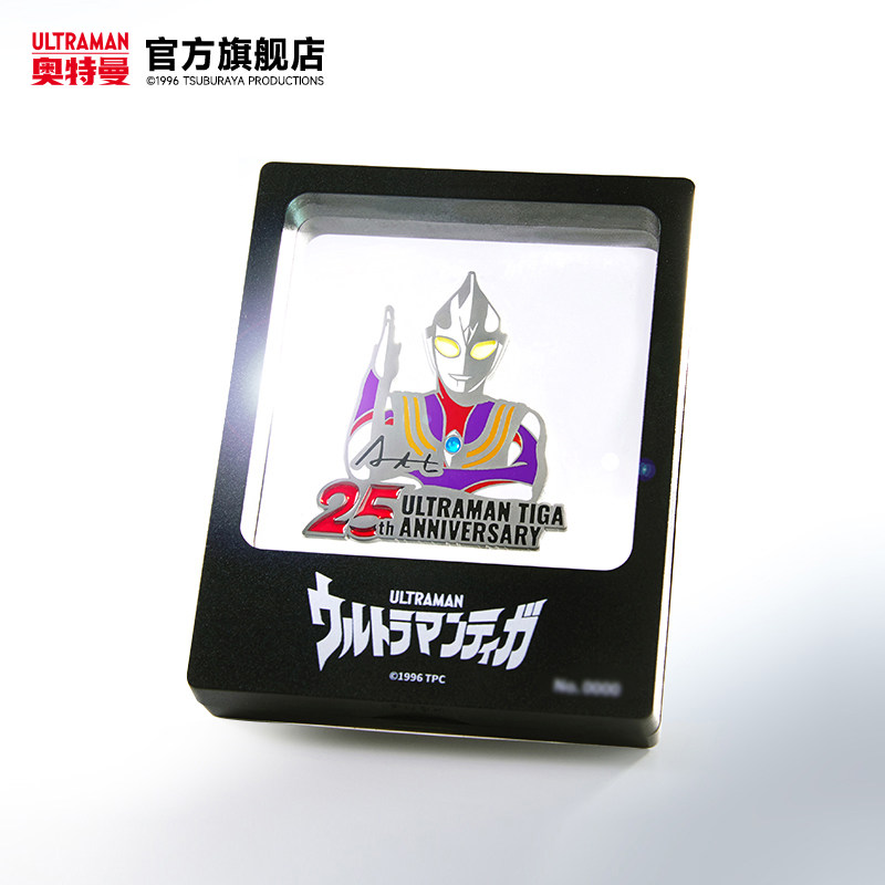 【追光系列】正版迪迦奥特曼25周年定制纪念徽章胸章迪迦纪念章