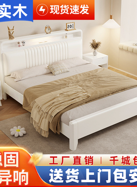 白色实木床1.5米现代简约轻奢床主卧1.8米奶油风软包双人床储物床