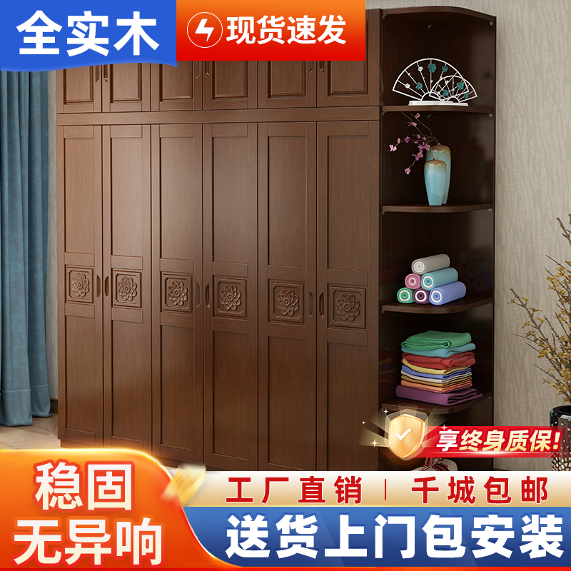 实木衣柜四门五六门组合现代衣橱简约中式456门衣柜中式卧室家具