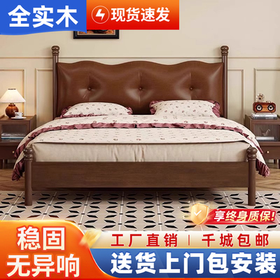 中古风北欧软包实木床1.8米双人现代简约1.5米美式复古小户型