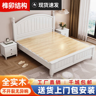 白色美式田园实木床1.8m简约单双人床次卧白色公主床奶油风儿童床
