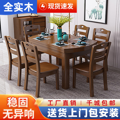实木餐桌椅长方形圆形中式稳固