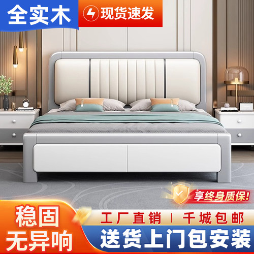 现代简约实木床工厂直销床主卧床实木床1.8米双人软包床轻奢婚床