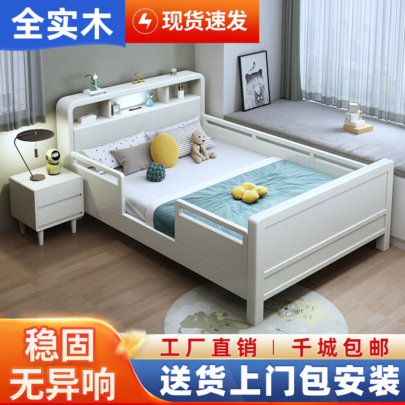 儿童实木床带护栏学生单人床1.2米小孩床1.5拼接床女孩1.35小户型
