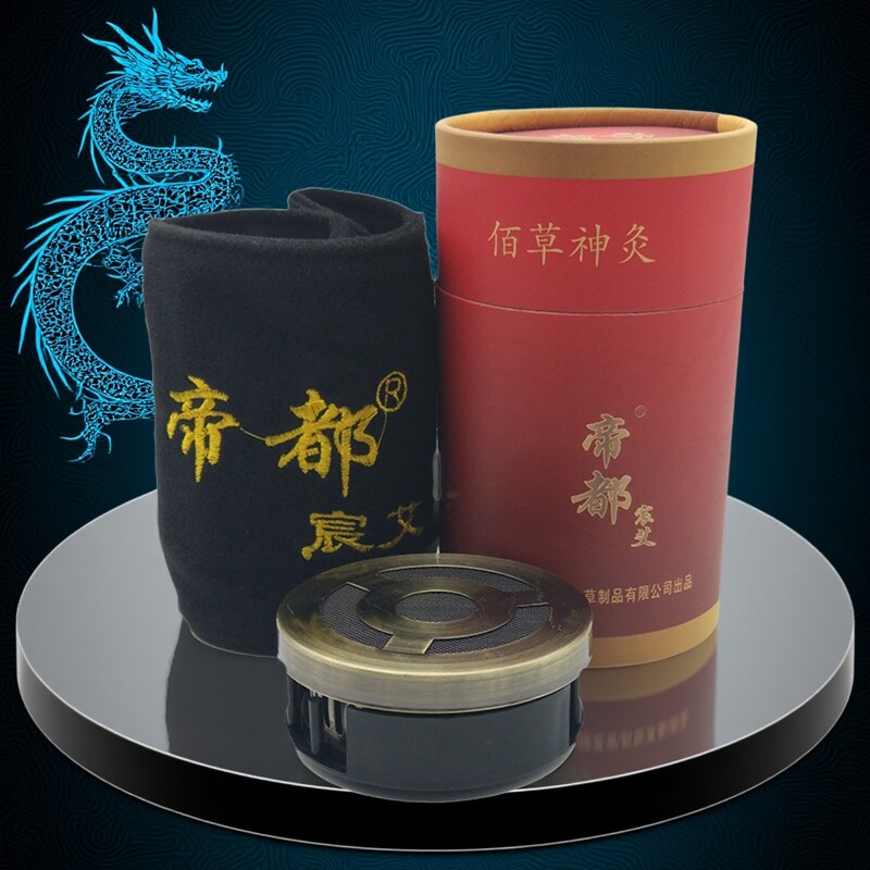 大观灸随身灸佰草火龙灸美容院套盒家用三年陈无烟艾灸条蕲艾草灸