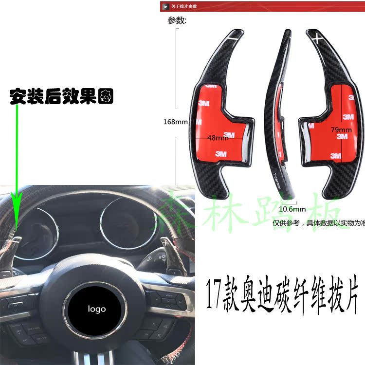 适用福特 MUSTANG 野马碳纤维内饰方向盘 改装加长款拨片在类目 汽车/用品/配件/改装, 汽车用品/内饰品, 汽车内饰贴片/贴纸中 - 来自Buy2taobao.com提供专业的淘宝代购服务