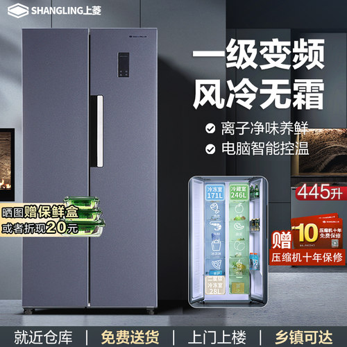 一级双变频对开门风冷无霜电冰箱