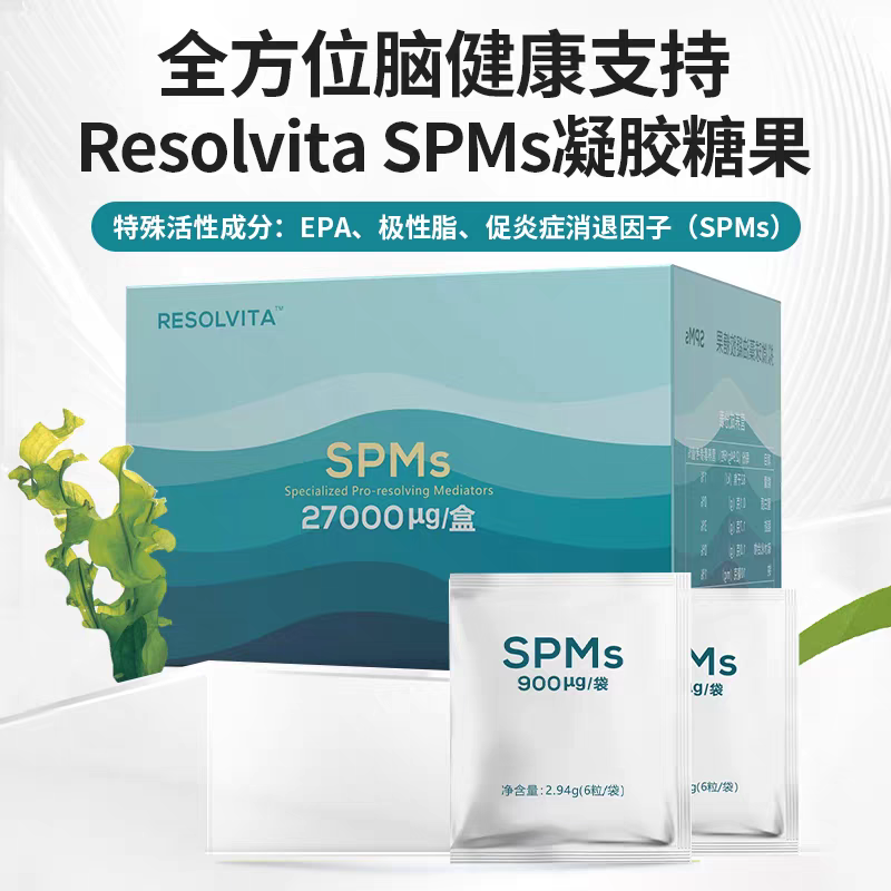 双十二现货spms凝胶微球藻EPA+极性脂护脑保月亢火火180粒