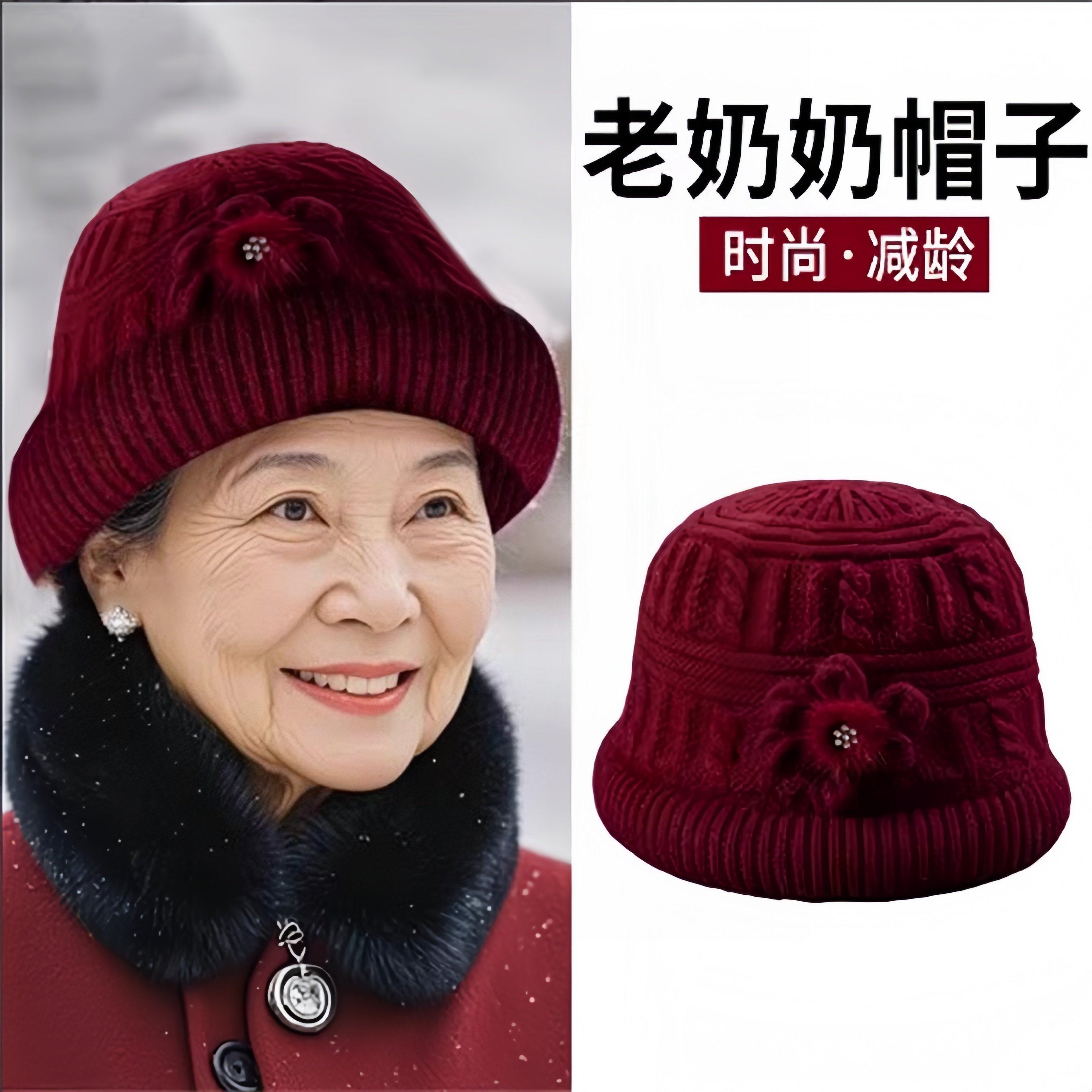 奶奶帽子冬季女士老太太防风加绒加厚老年人妈妈保暖针织冬款盆帽,服饰配件/皮带/帽子/围巾,中老年服配,淘宝优惠券,粉丝福利购,淘宝优惠卷