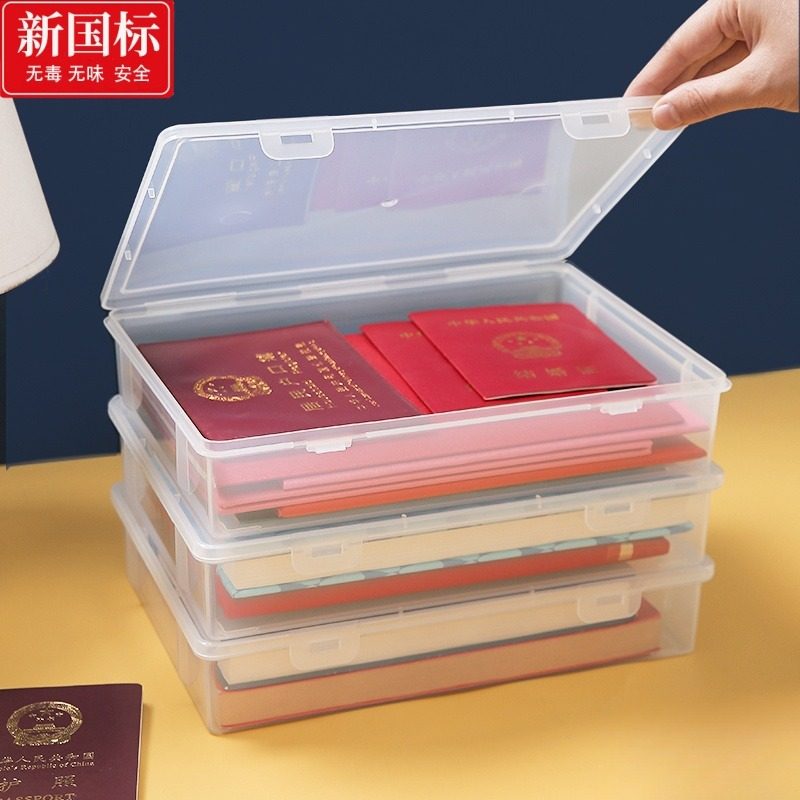 证件收纳包家庭证书文件箱收纳盒家用房产户口本袋说明书卡包神器