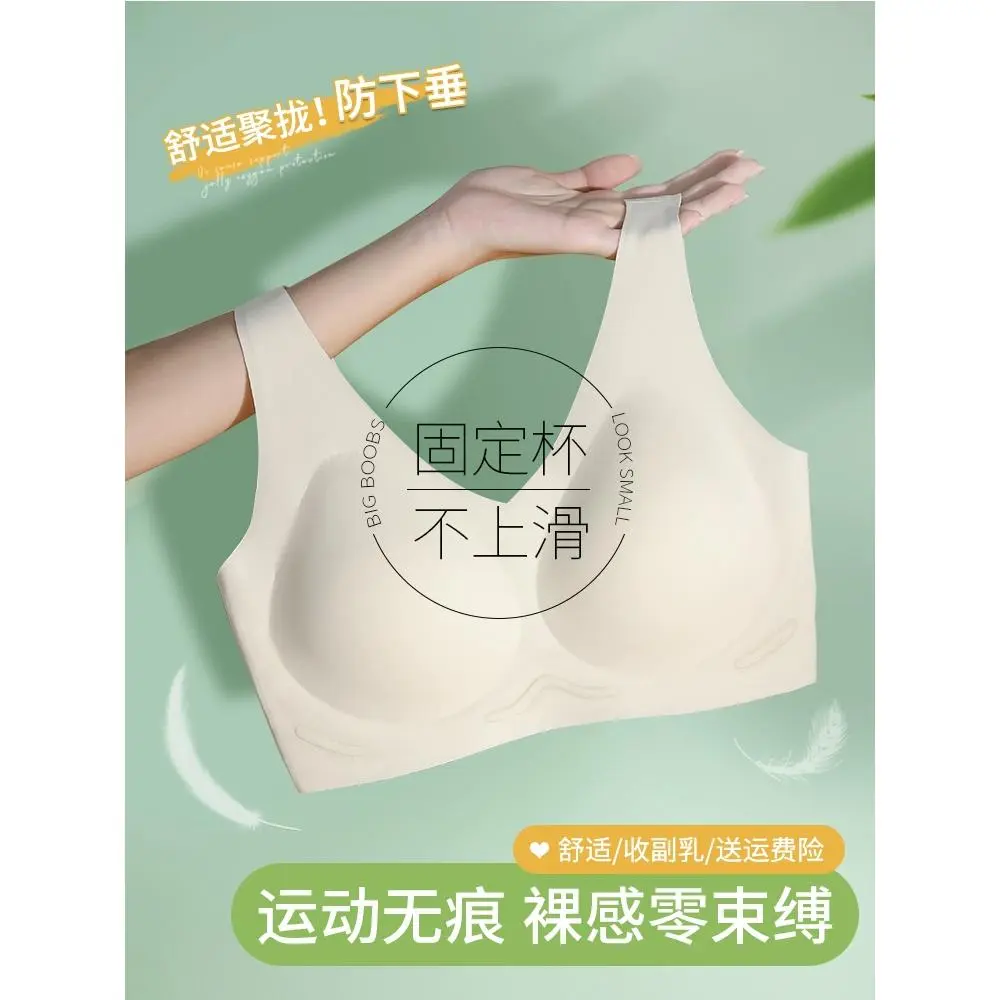 无痕内衣女小胸聚拢夏季薄款运动一体美背心式固定杯无钢圈文胸罩