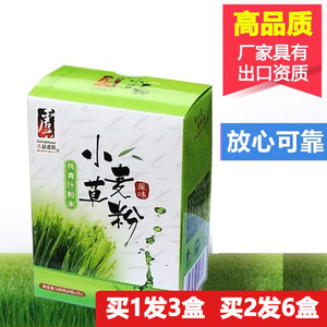 小麦草粉纯小麦苗粉青汁清汁粉专用新鲜麦青汁青团麦苗汁若叶天然