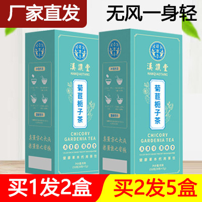 菊苣栀子茶正品尿酸减降