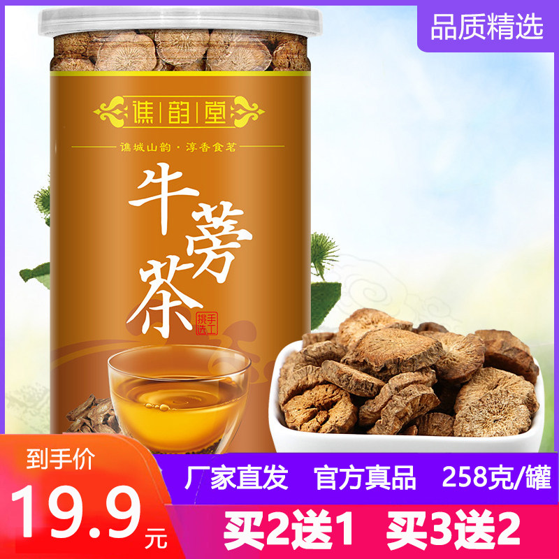 谯韵堂黄金牛蒡茶258g/罐装正品牛蒡根牛棒牛膀牛榜牛旁茶泡水喝