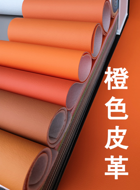 软硬包皮革面料爱马橙色人造革汽车座椅床头沙发皮子加厚防水皮料
