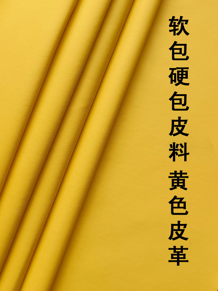 人造革皮料软包硬包背景墙黄色皮革沙发坐垫床头加厚耐磨防水皮子
