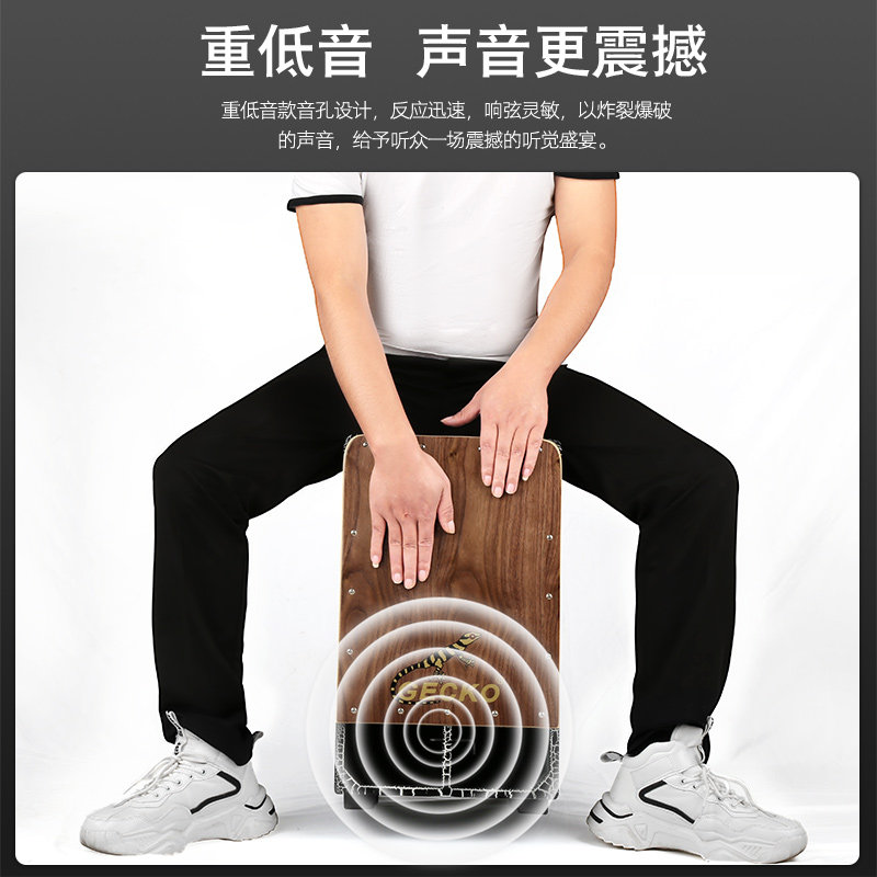 壁虎重低音卡宏鼓木箱鼓民谣打击乐器卡洪鼓吉他军鼓风格鼓cajon